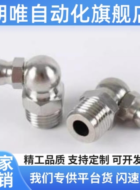 不锈钢油嘴 GPA GPAS GPB GPC6 6A 1 2 M6&amp;amp;times
