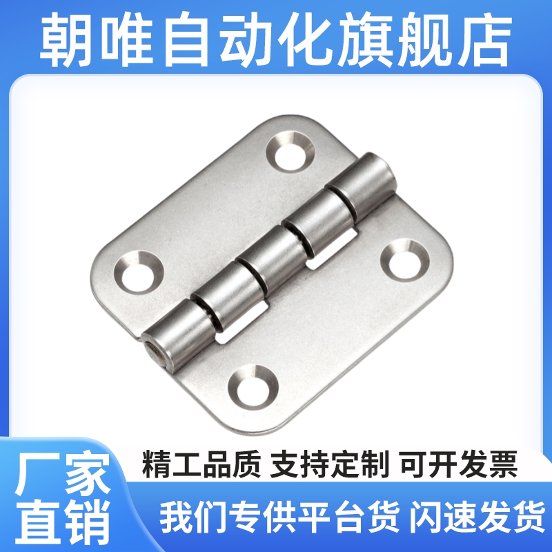 替代SHHPSD5/6/8/845-2/3 不锈钢蝶形铰链SHHPS5/6/8工业合页SHHP