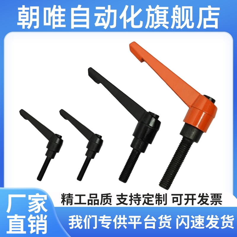 42可调位手柄HAF41-M5/M6/M8/M10/M12-L16/L20/L25/L32/L40/L50