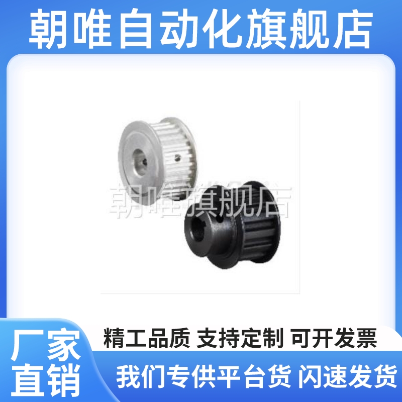 高扭矩圆弧齿同步轮 S3M型EAC01-MXL019-26-A-H-d9