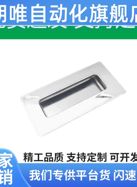 UWAUNS90/120 不锈钢隐形内嵌把手A-1153S 暗装嵌入式拉手XAD01-N