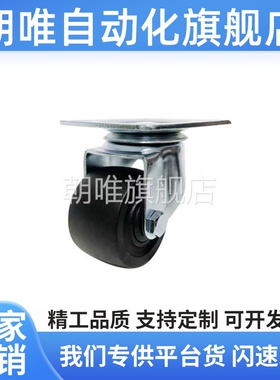 代替低重心万向轮2寸3寸2.5寸CJH50 CJH65 CJH75