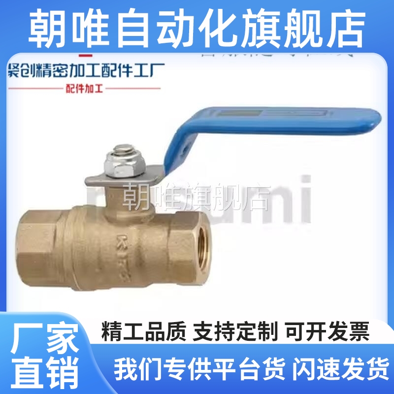 专业替换 米S米 BRTWB15A BRTWB20A BRTWB25A 球阀