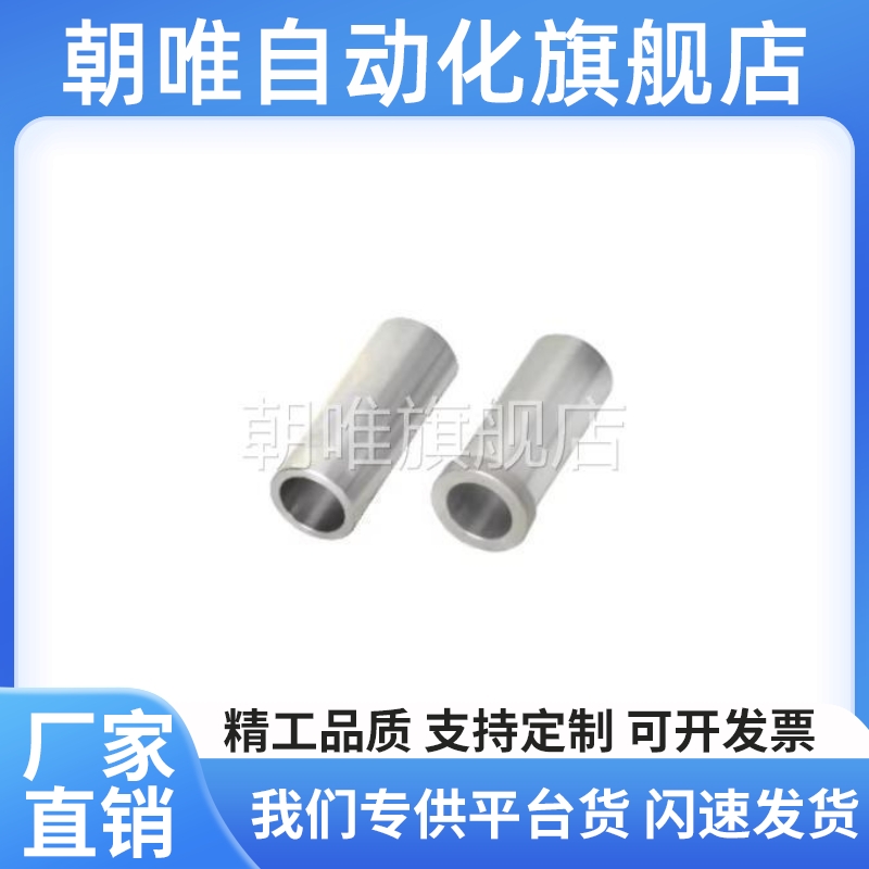 替代恰和达微型滚珠衬套导向组件用衬套LOM01/21/51/71-3/4/5/6/1