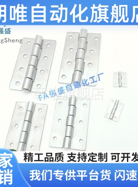 替代 HFS71-25 30 40 50 65 75 90 100 100A 不锈钢合页 铰链