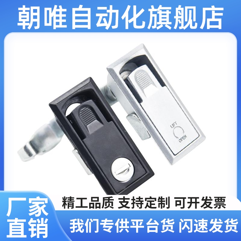 MS726-2MS726-1黑色弹跳拉杆锁