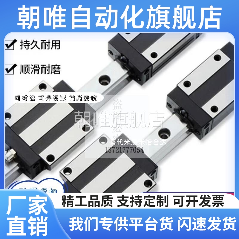 同IBC/IBF01/03/05-H28/H30/H40/H45/H 高组装直线导轨滑块