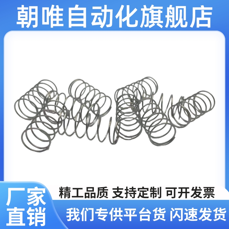 压缩弹簧WR3/WR4/WR5-5-10-15-20-25-30-35-40-50替