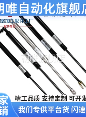 氮FHJ16-15050 15070 15090 15100 18090 18100 22235A B C气弹簧