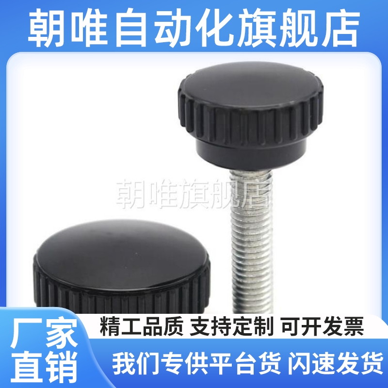 压纹旋钮 C-NAMB4/5/6/8/10-20/25/30/35-10/15/20/30/40