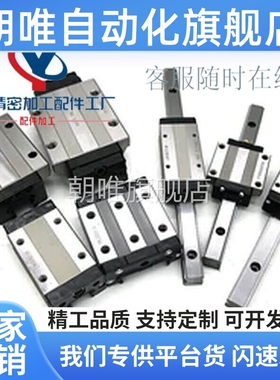 直线导轨SELBWZ/SEL2BW/SELBWL/SELBW14/9/16/12-110/150/190/350