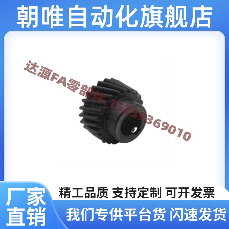定制精铣型齿轮左旋 右旋VNX02/VNX03/VNX12/VNX13-1.5-2.0-2.5