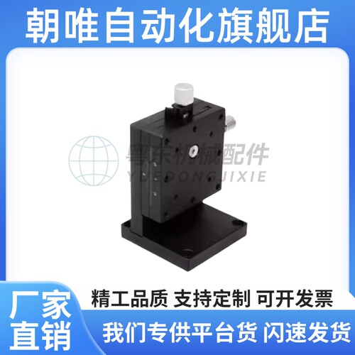 Z轴燕尾槽丝杠手动位移台E-EIL06-50/60/90/XDTSC50/60/9精密滑台