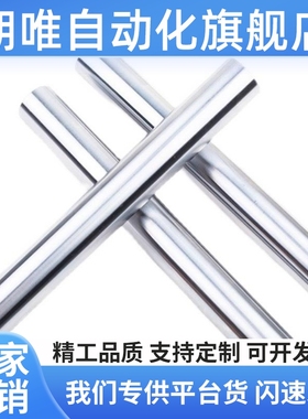 导向轴PSFJC SFJC SSFJC6 8 10 12 13 15 16 20 25 30 35 40 50