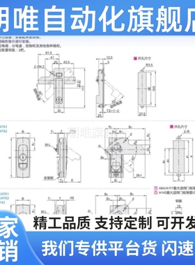 A121/A8/XAX51门锁1XAAGUT62-A84A1178/A142把手61/6平0/A1
