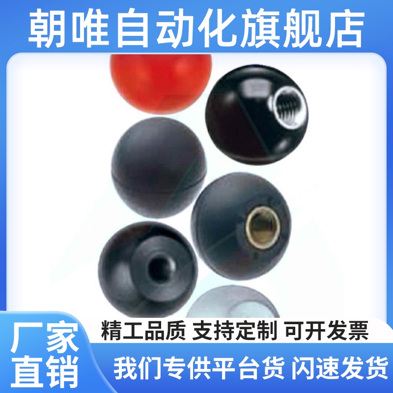 c-PBA6/8/10/12手柄BGW20/BKS25/30/35/40-R/B 球型握柄pca头