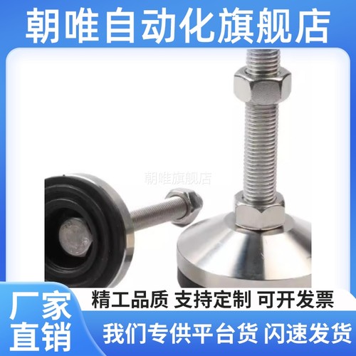 替代上龙水平调节脚杯重载型AJCR AJC-D48-D58-D78-D98D118全系列