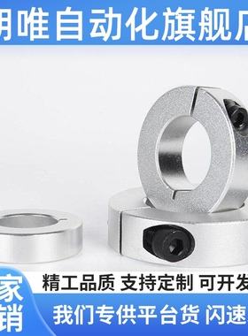 06碳钢FAF02固定环21/22/23开口型FAE01/SCS30/25/12/15/20/35/D8