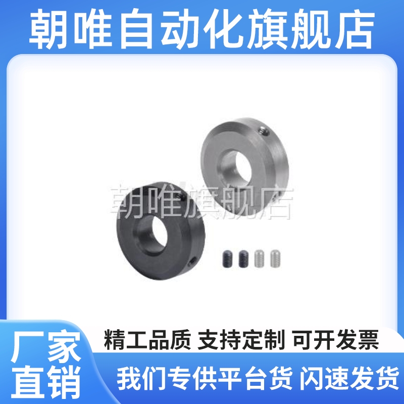 固定环 紧定螺钉锁紧型 标准/厚壁型FAB01/23-D3/4/5/8-B6/18/20