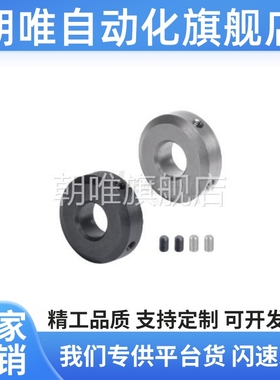 固定环 紧定螺钉锁紧型 标准/厚壁型FAB01/23-D3/4/5/8-B6/18/20