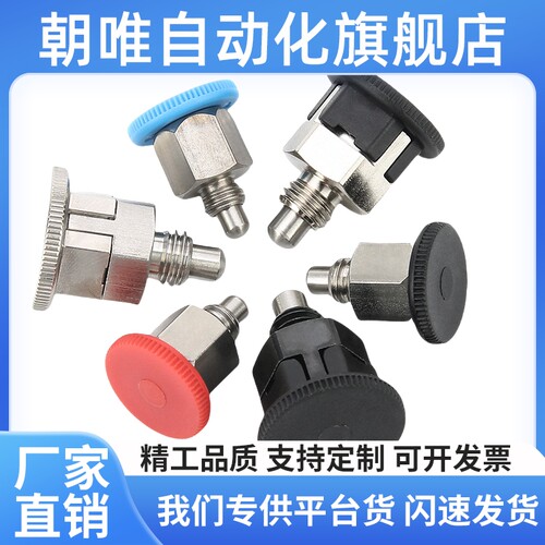 替代GN822迷你复位型旋钮柱塞 碳钢分度销定位柱B型VCN218M8M10M1