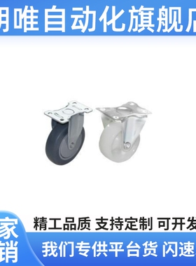 J-CPA01-D38/D50/D75-NA/SA型号 耐磨脚轮 轻载型 固定型