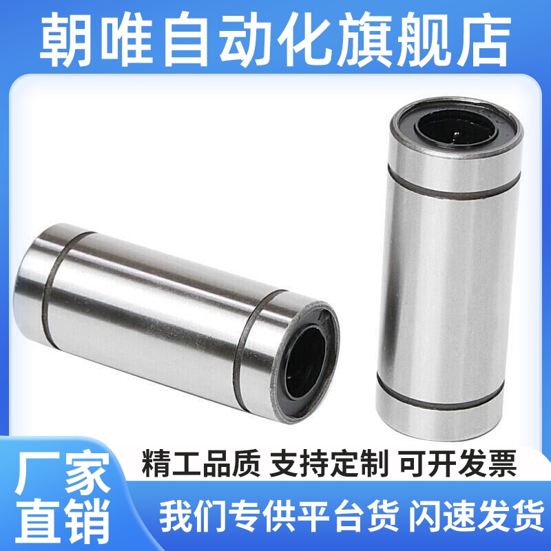 米si米双衬直线轴承LMUW/LMUWM-d 5 6 8 10 12 16 20 25 30 35 40