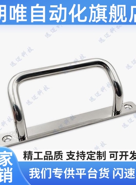不锈钢拉手UHFNG100/120/125角型带垫板双弯拉手偏执带板斜拉手