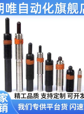 弹簧柱塞顶丝PJX3/4/5/6/8/10/12/16-1.5/2/3/4/5/10/15超重载型