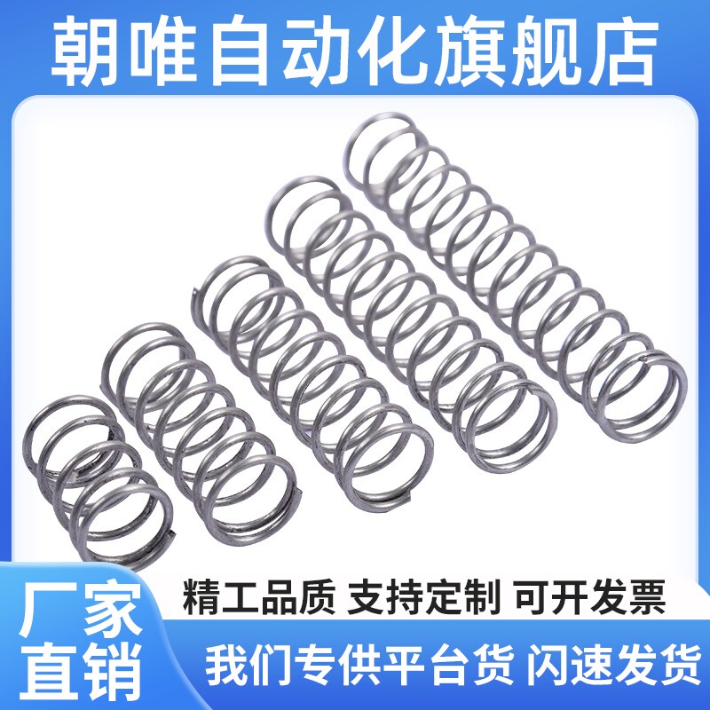 UM/UR/UV/UY/UF/UHWY3-15/4-25/5-20/6-10/40/8/13/16圆线12弹簧