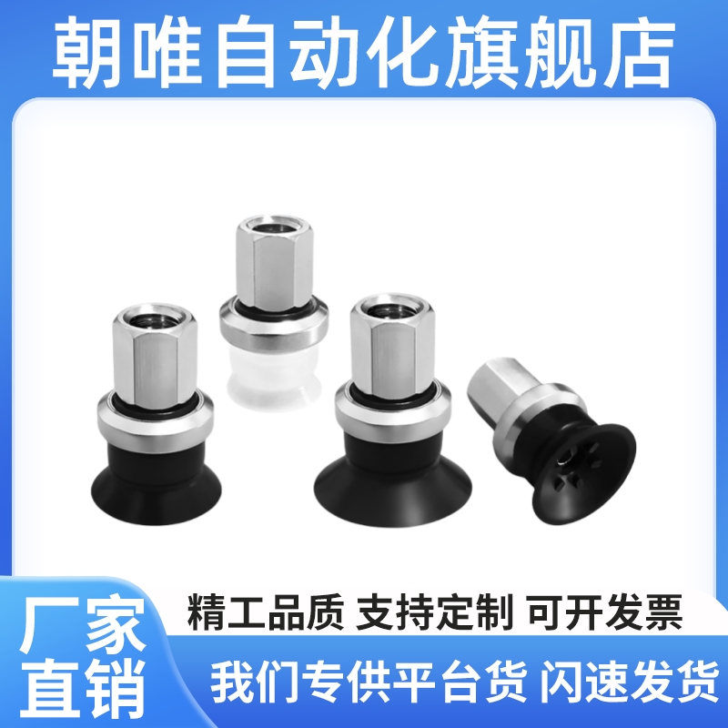 吸盘J-WES01-d2精密J-WES02-d4小型吸嘴WEP01-d2机械手配件