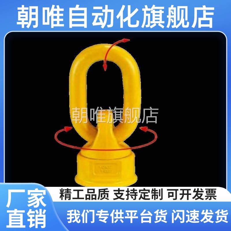 型 万向旋转吊环 TCF32-0.4T 0.6T 0.7T 1.5T 2.5T 4T