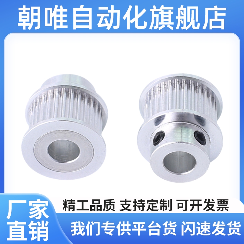 lavapan同步轮 HTPA32S5M150-B