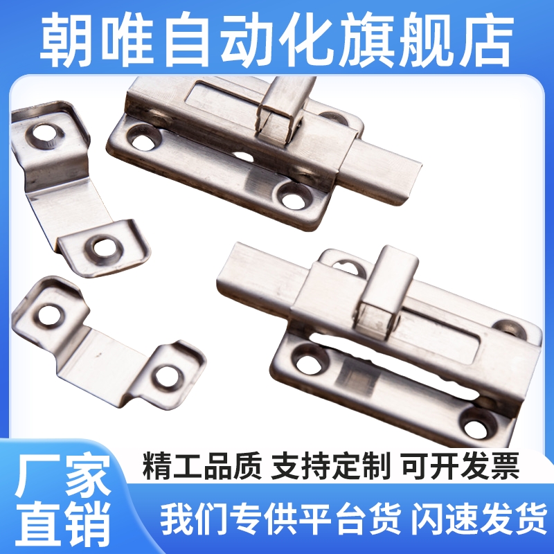 HFY56-HFY21-40滑动式方形插销 C-1170-2S 插销 角扣