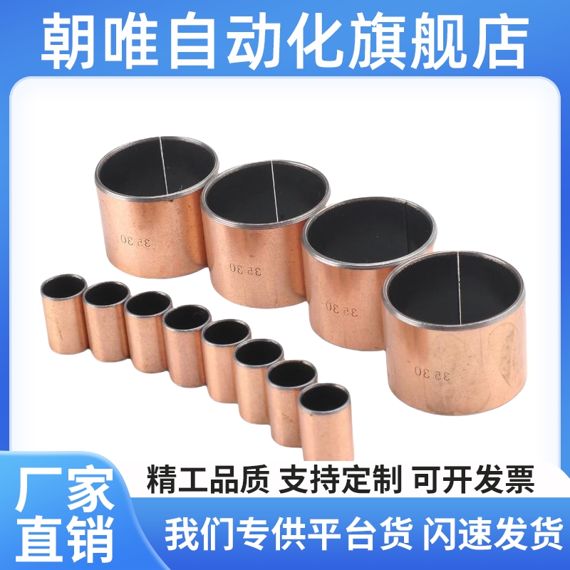 直柱型无油衬套OFV01-d12 d13 d15 d16 d18 d20 L10 L12 L15 L20