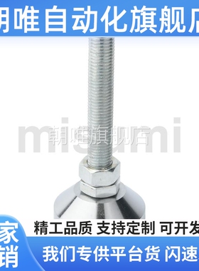 C-CFJFN50/60/80/100-8/10/12/16/20/24-50/80/150/120调整块脚杯