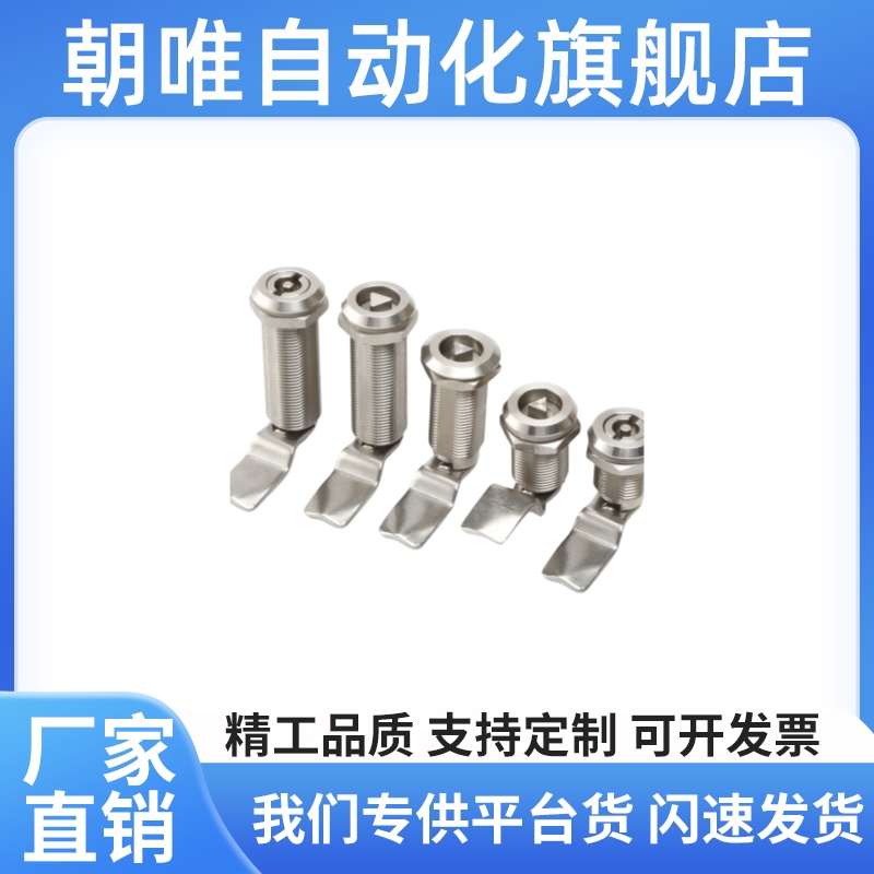 XAS02/81/82/83/84/85/86-H20 H21 H30 H40圆柱锁 电柜箱锁
