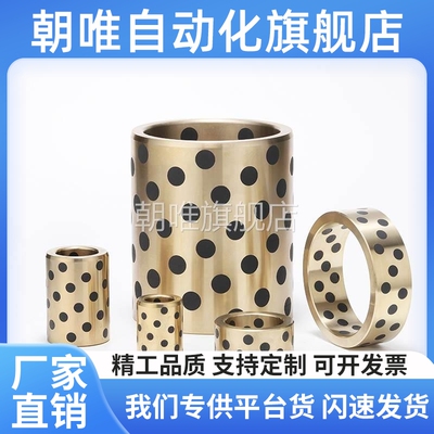 自润滑铜套MPBR MPBRU 25 30 - 16 20 25 30 40 50无油衬套
