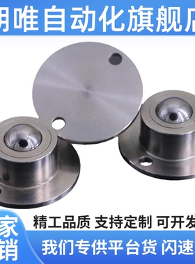 钢珠滚轮法兰式安装型万向球牛眼滚珠QDA21-D27-D30-D39-D48 BCHF