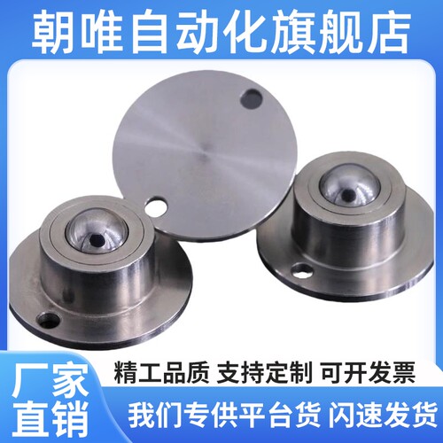 钢珠滚轮法兰式安装型万向球牛眼滚珠QDA21-D27-D30-D39-D48 BCHF