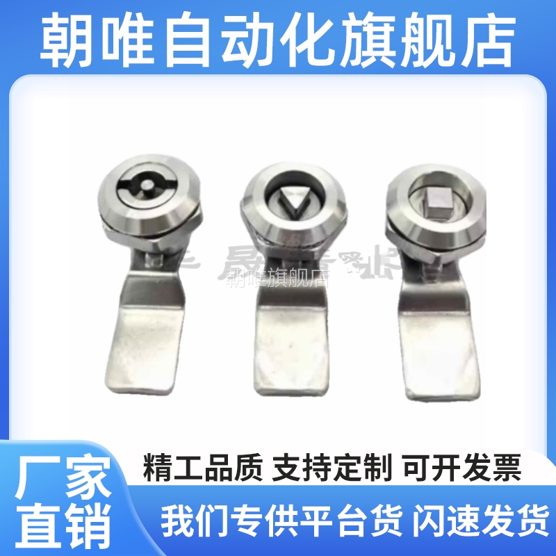 圆柱锁 XAS01 XAS02 XAS11 XAS21 XAS38 XAS39圆型带锁芯 带钥匙