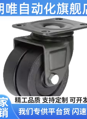 1:1替代 CFK01/CFL01-D40/D50/D63/D75 低重心脚轮双轮型