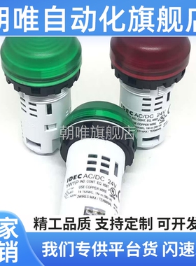 替IDEC和泉YW1P-2UQ4G 2UQ4R Y S YW1P-2UQM3G指示灯2UQM3R 2uQ4P