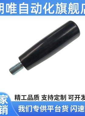 替代把手手柄C-GRW6/GRAM12固定握柄GRAMS/GRAF10/GRAFC8GRWS胶木