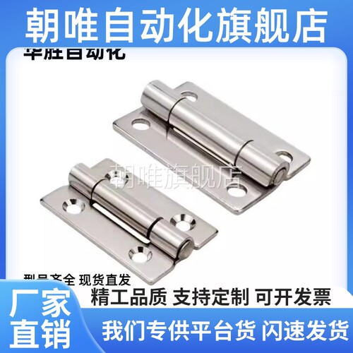 AKQ31-G-Z-2020 固定型长宽32*51不锈钢304合页孔位20*30蝶形铰