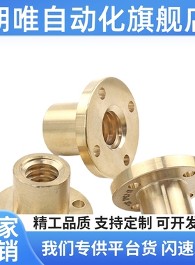 30度梯形丝杠螺帽MTSCR MTSFR MTSGR MTSNR16 20 22 25 28 30 32