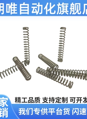 上龙 压缩弹簧SUML-D2-D3-D4-D5-D6-D8-D10/L5/L10//L20/L25/L35