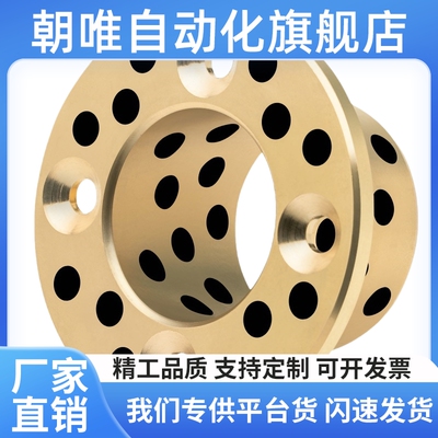 MPSZ16-12/18/20/25止推无油衬套 法兰石墨铜套 替代OFP02