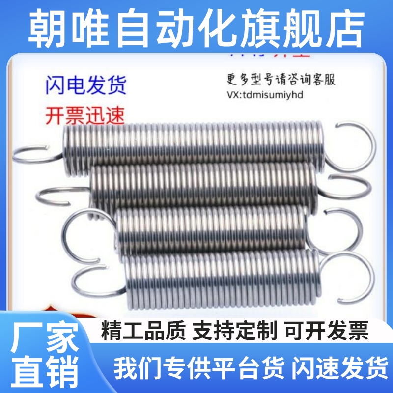 替代拉簧YBWT YAWT YAUT YBUT-D8/D10-L25 30 35 40 45 50 55 60