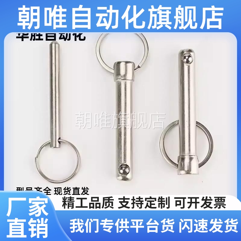 球头锁紧销BLPS BLPF5 6 8 10 12 16-10/15/20/25/30 40 50 60 80